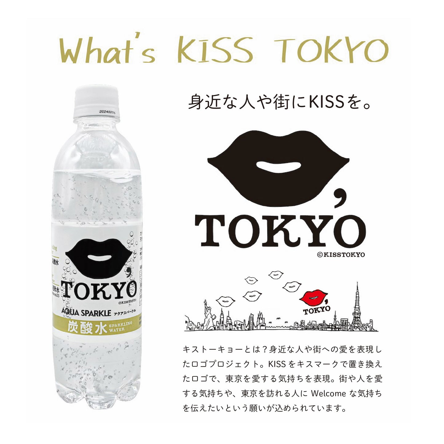 【定期便】KISSTOKYO WATER AQUA SPARKLE 月1個/配送